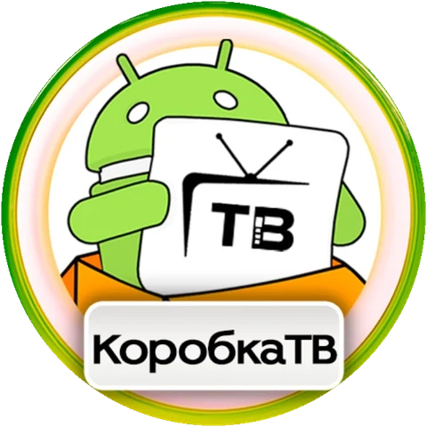 КоробкаТВ